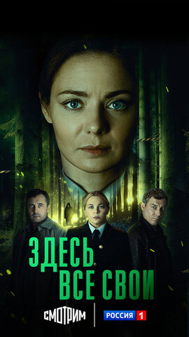 Постер сериала